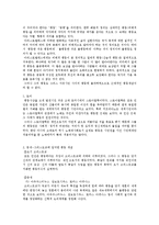 [사상] 평등에 대한 이론(자유민주주의 사회민주주의...)-3