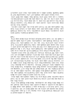 [사상] 평등에 대한 이론(자유민주주의 사회민주주의...)-5