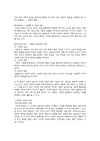 [사상] 평등에 대한 이론(자유민주주의 사회민주주의...)-8