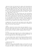 [사상] 평등에 대한 이론(자유민주주의 사회민주주의...)-12