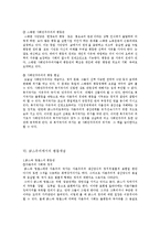 [사상] 평등에 대한 이론(자유민주주의 사회민주주의...)-14