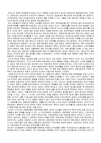 [정치] 한국정치자금 그 실태와 나아갈 길-3