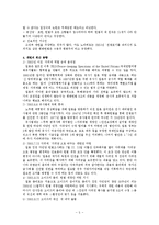 [정치론] 개헌론의 문제의식과 내용-5
