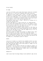 [사상] 마르크스의 관념론-3