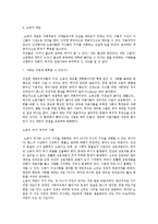 [사상] 마르크스의 관념론-6