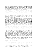 [혁명] 6.29 선언과 6월 항쟁의 영향-3