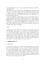 [혁명] 6.29 선언과 6월 항쟁의 영향-4