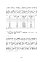 [혁명] 6.29 선언과 6월 항쟁의 영향-5