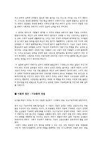 [교육론] 교육-사회적 불평등인가-3