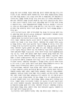 [교육론] 교육-사회적 불평등인가-4