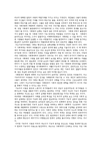 [교육론] 교육-사회적 불평등인가-5