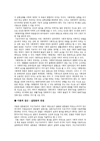 [교육론] 교육-사회적 불평등인가-6