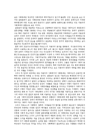 [교육론] 교육-사회적 불평등인가-7