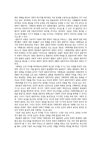[교육론] 교육-사회적 불평등인가-8