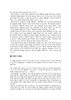 [교육론] 교육-사회적 불평등인가-9