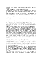 [교육론] 교육-사회적 불평등인가-10