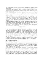 [교육론] 교육-사회적 불평등인가-11