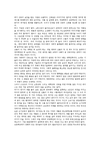 [교육론] 교육-사회적 불평등인가-12