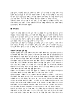 [교육론] 교육-사회적 불평등인가-13