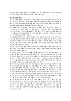 [교육론] 교육-사회적 불평등인가-14