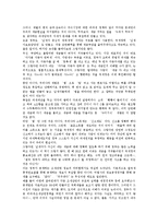 [교육론] 교육-사회적 불평등인가-15