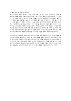[교육론] 교육-사회적 불평등인가-16
