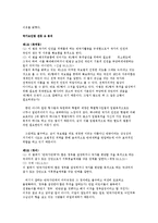 [행정] 국가보안법폐지 반대와 찬성에 대하여-2