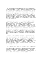[행정] 국가보안법폐지 반대와 찬성에 대하여-3