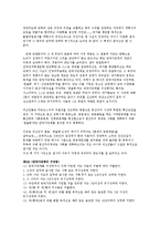 [행정] 국가보안법폐지 반대와 찬성에 대하여-4