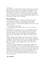 [행정] 국가보안법폐지 반대와 찬성에 대하여-5