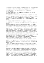 [행정] 국가보안법폐지 반대와 찬성에 대하여-6
