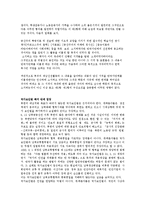 [행정] 국가보안법폐지 반대와 찬성에 대하여-8