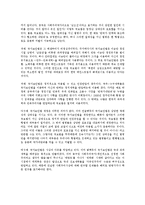[행정] 국가보안법폐지 반대와 찬성에 대하여-10