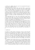 [국제학] 한국 일본 양국의 식생활 비교-2