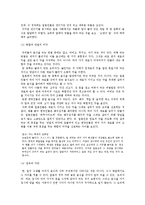 [국제학] 한국 일본 양국의 식생활 비교-3