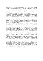 [국제학] 한국 일본 양국의 식생활 비교-4