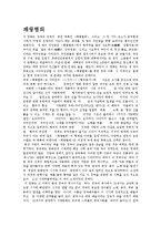 [감상문] 영화 패왕별희 감상문-1