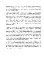 [정치] 4.19 민주 혁명 아직 끝나지 않은 역사-7