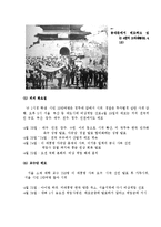 [정치] 4.19 민주 혁명 아직 끝나지 않은 역사-11