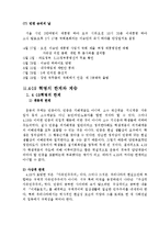 [정치] 4.19 민주 혁명 아직 끝나지 않은 역사-12
