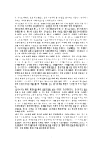 [정치] 94년 이후 북미관계와 향후 전망-3