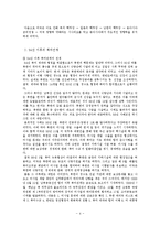 [정치] 94년 이후 북미관계와 향후 전망-4