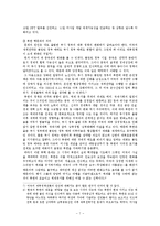 [정치] 94년 이후 북미관계와 향후 전망-7