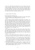[정치] 94년 이후 북미관계와 향후 전망-8