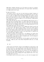 [정치] 94년 이후 북미관계와 향후 전망-9