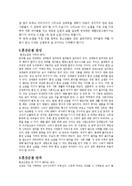 [여성학] 혼전순결에 대한 찬성과 반대-5