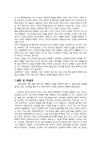 [여성학] 혼전순결에 대한 찬성과 반대-6