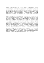 [여성학] 혼전순결에 대한 찬성과 반대-7
