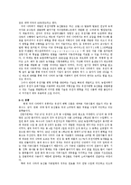 [식품] 유전자변형식품(GMO)의 문제점과 정책대안-10