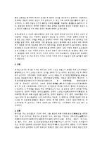 [중국] 북경의 문화및 특성-5